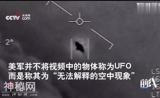 美承认UFO真实性，特朗普回应耐人寻味，UFO长什么样真实照片曝光-2.jpg