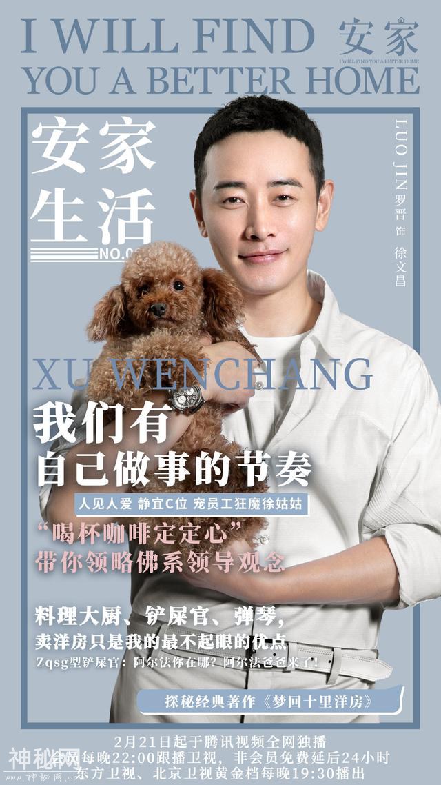 《安家》看过后，感觉在演的是职场，说的却是人生-4.jpg