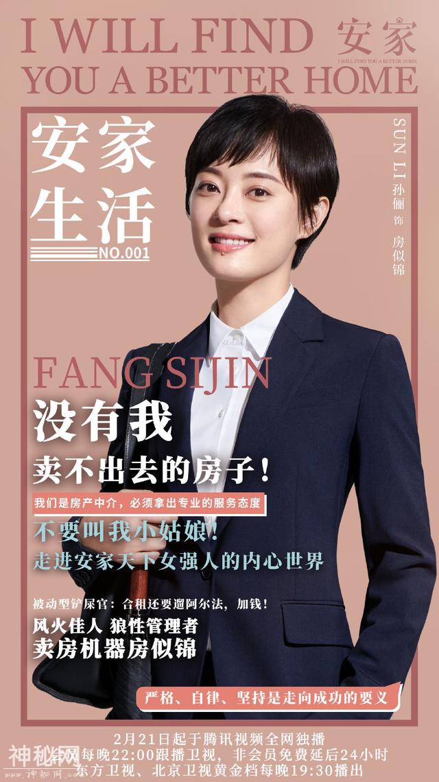 《安家》看过后，感觉在演的是职场，说的却是人生-6.jpg