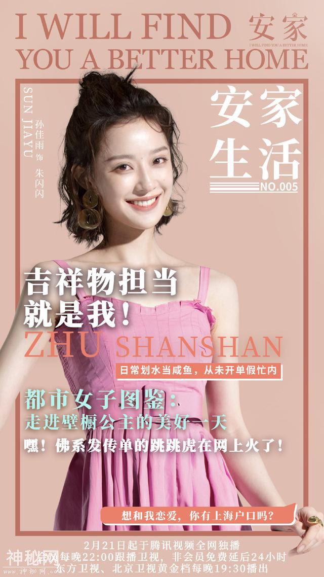 《安家》看过后，感觉在演的是职场，说的却是人生-7.jpg