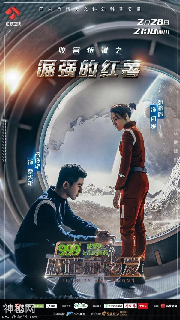 《从地球出发》科普课堂：李永乐带你回顾浩瀚宇宙间的那些小知识-3.jpg