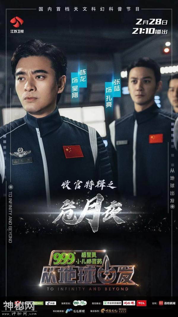 《从地球出发》科普课堂：李永乐带你回顾浩瀚宇宙间的那些小知识-1.jpg