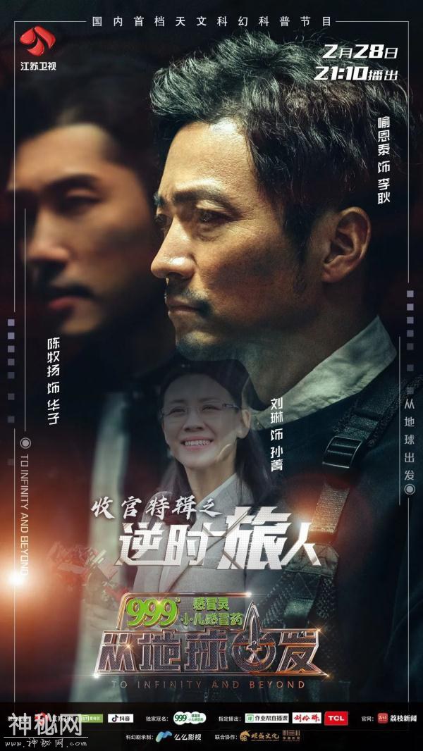 《从地球出发》科普课堂：李永乐带你回顾浩瀚宇宙间的那些小知识-2.jpg