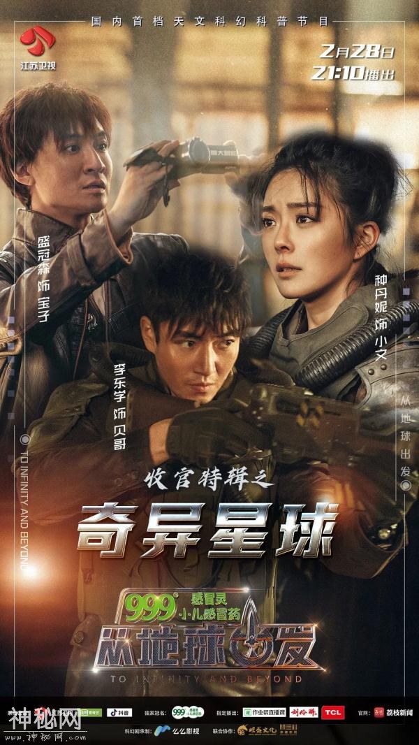 《从地球出发》科普课堂：李永乐带你回顾浩瀚宇宙间的那些小知识-4.jpg