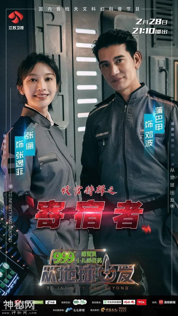 《从地球出发》科普课堂：李永乐带你回顾浩瀚宇宙间的那些小知识-5.jpg