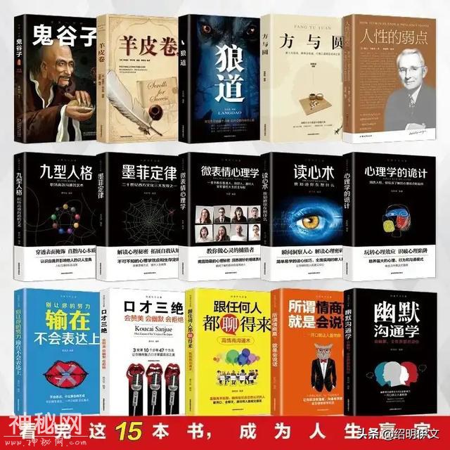 读了千古第一奇人鬼谷子的书——《鬼谷子》，才知道他真的太牛了-28.jpg