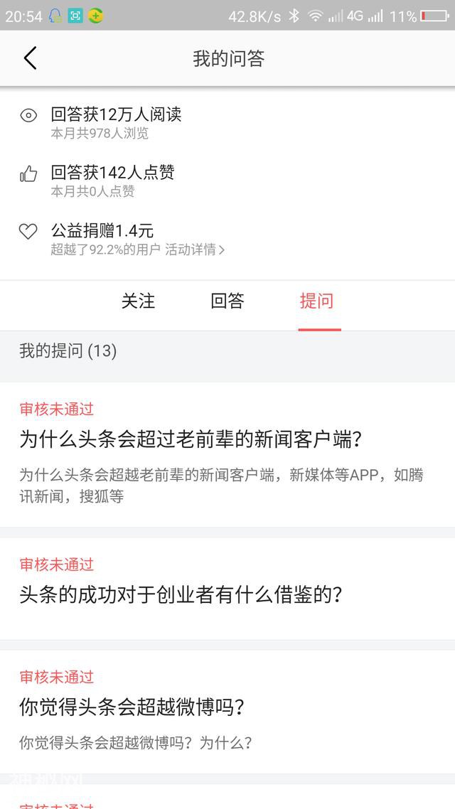 如何使用问答功能，人人都能向头条提问！-6.jpg