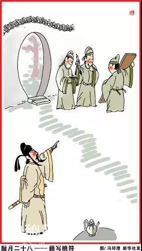 春节习俗完整版，值得收藏-7.jpg