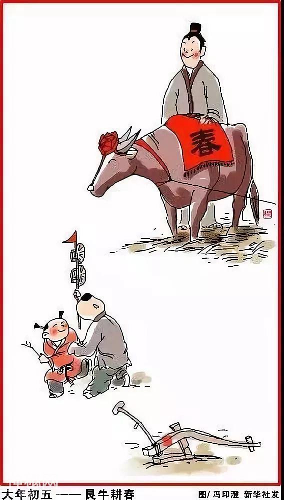 春节习俗完整版，值得收藏-14.jpg