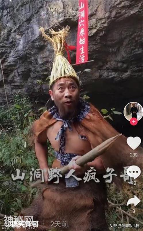 湖北男子住山洞当野人 穿树皮草鞋挑战原始生存888天-2.jpg