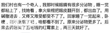 故事：你曾见过听过哪些民间奇人奇事？网友：我爷爷唾液能解蛇毒-4.jpg