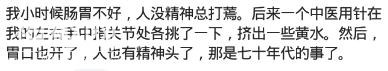 故事：你曾见过听过哪些民间奇人奇事？网友：我爷爷唾液能解蛇毒-3.jpg