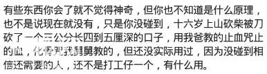 故事：你曾见过听过哪些民间奇人奇事？网友：我爷爷唾液能解蛇毒-5.jpg