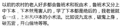 故事：你曾见过听过哪些民间奇人奇事？网友：我爷爷唾液能解蛇毒-8.jpg