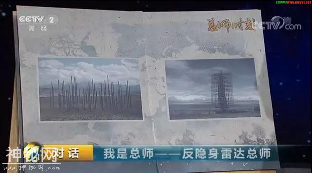 即可发现也能击落隐身机，我国又一创新型反隐身雷达研制成功-5.jpg