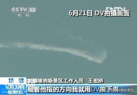 奇闻异事之喀纳斯湖水怪事件-11.jpg
