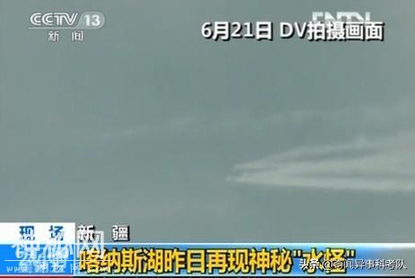 奇闻异事之喀纳斯湖水怪事件-9.jpg