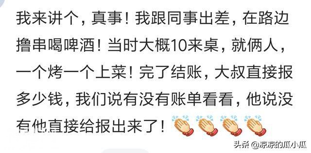 故事：网友盘点他们身边的那些奇人奇事，我想问：这些是真的吗？-2.jpg