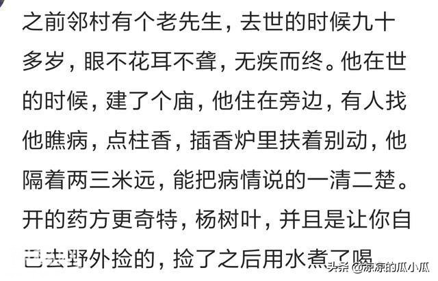 故事：网友盘点他们身边的那些奇人奇事，我想问：这些是真的吗？-10.jpg