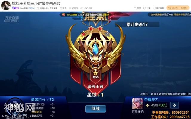 当野妈尝试KPL守约出装时，发现两枪秒掉猪八戒并不难，难得是它-2.jpg