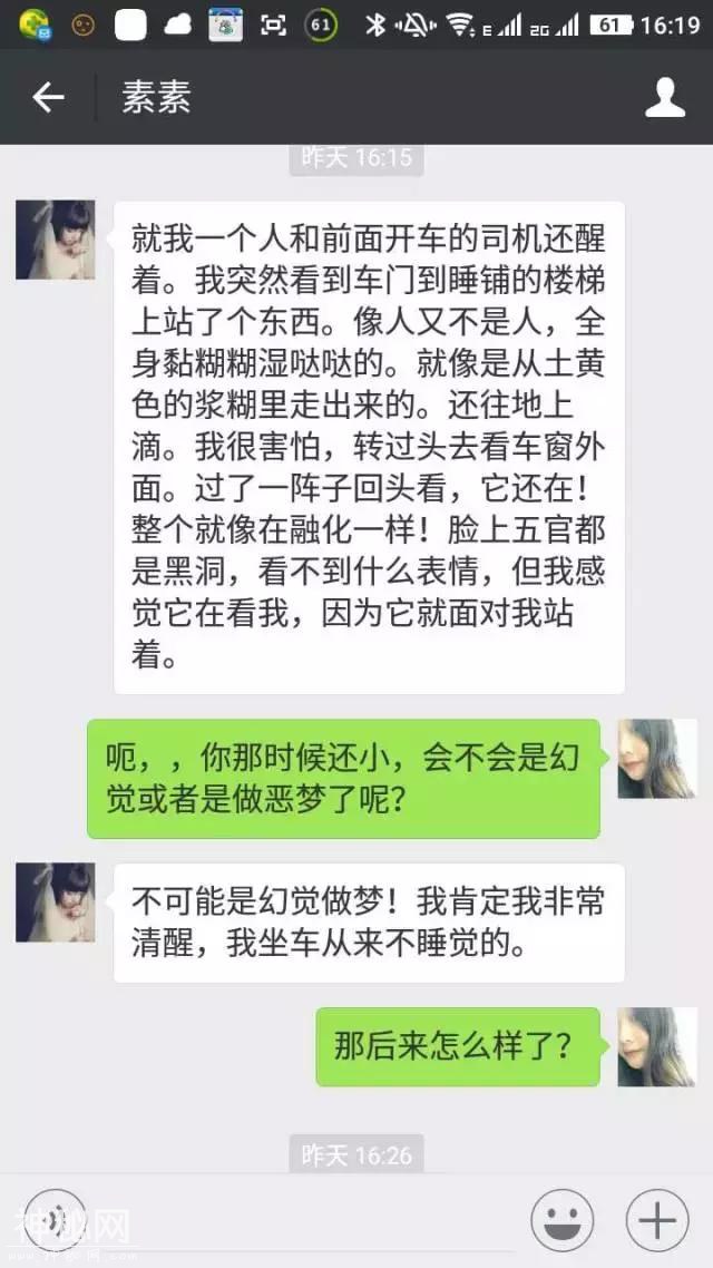 湛江一美女见鬼了！聊天记录曝光，灵异事件，胆小勿看！-4.jpg