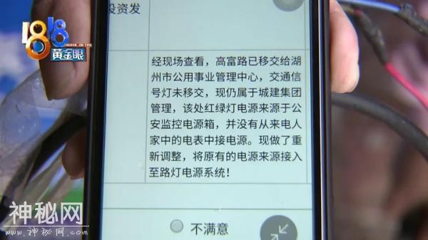 诡异！居民家电表箱多出一根线，剪断后路口红绿灯不亮了……-6.jpg