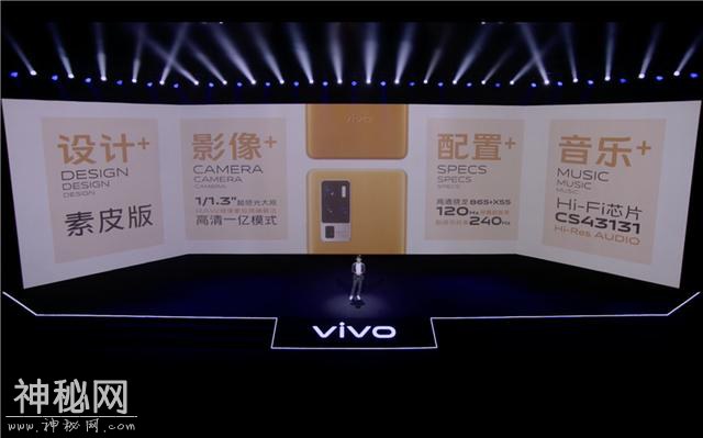 vivo X50 Pro+正式发布 可拍摄1亿像素照片 售价4998元起-12.jpg