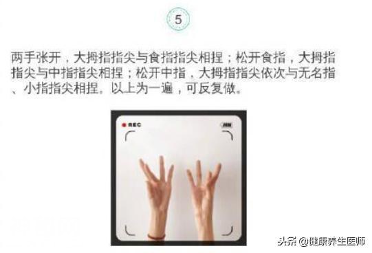 养生保健-3分钟手指操，缓解疼痛预防老年痴呆，学会教教父母-3.jpg