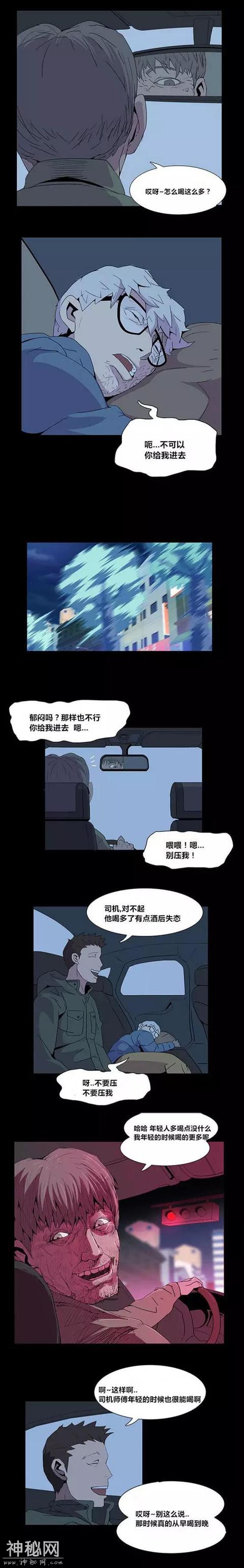 黑漫画推荐 | 《见鬼》，骇人听闻的真实遇鬼经历-8.jpg