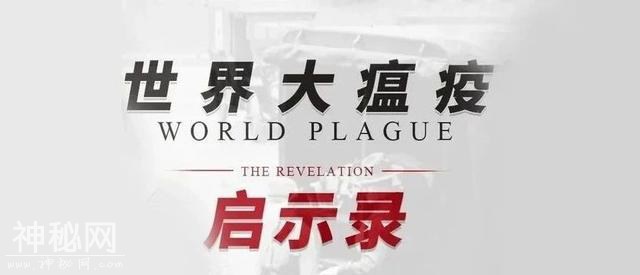 世界大瘟疫启示录丨小儿麻痹：与人类周旋3千多年，这个诡谲病毒靠什么“死灰复燃”-1.jpg