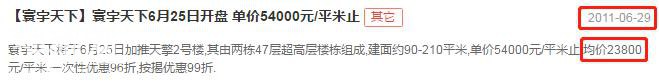 劲爆！炒房团资金崩盘，江北嘴顶豪小区沦为鬼楼，十年不涨亏上亿-27.jpg