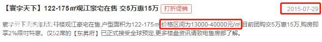 劲爆！炒房团资金崩盘，江北嘴顶豪小区沦为鬼楼，十年不涨亏上亿-29.jpg