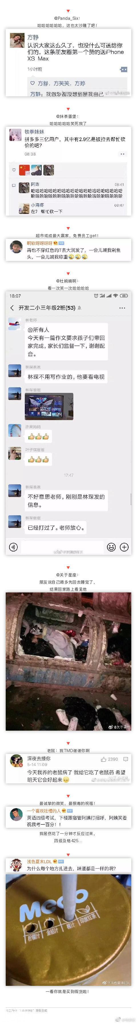 我发了一条朋友圈后，差点被我妈拉黑了！今日份沙雕搞笑合集-3.jpg