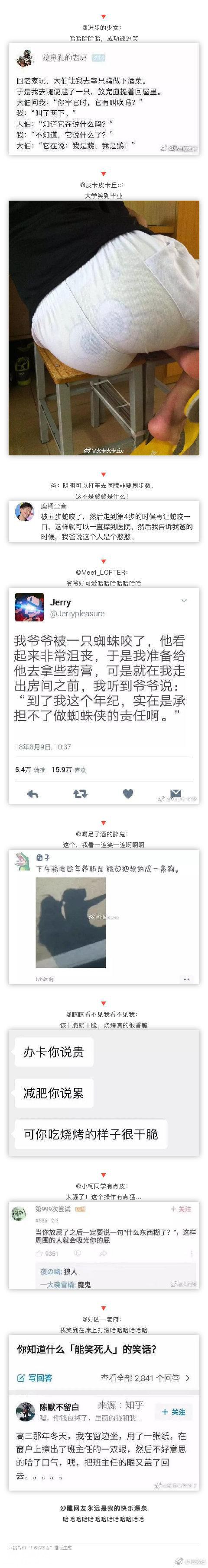 我发了一条朋友圈后，差点被我妈拉黑了！今日份沙雕搞笑合集-4.jpg