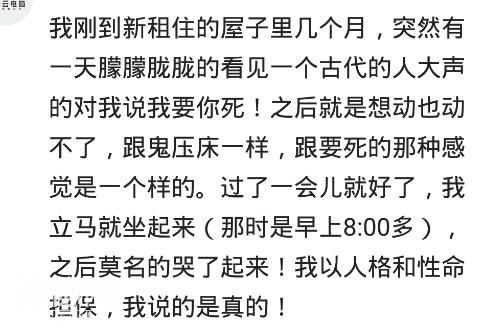 你迷信吗？你有哪些见鬼的经历？看看网友的经历-5.jpg