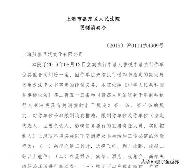 王思聪宣布承担20亿债务，其母林宁护子心切援助上亿元-2.jpg