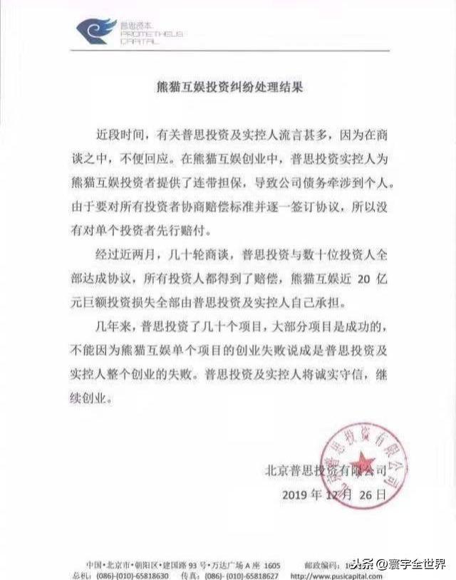 王思聪宣布承担20亿债务，其母林宁护子心切援助上亿元-1.jpg