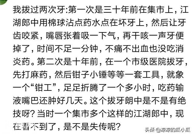 故事：民间有奇人，民间有奇事，你曾见过听过哪些民间奇人奇事？-3.jpg