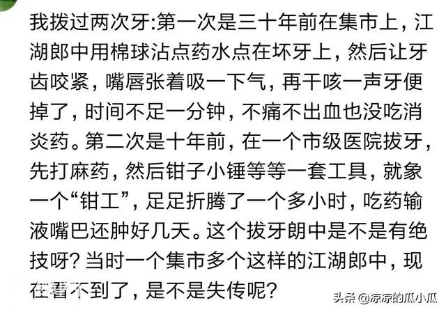 故事：民间有奇人，民间有奇事，你曾见过听过哪些民间奇人奇事？-3.jpg