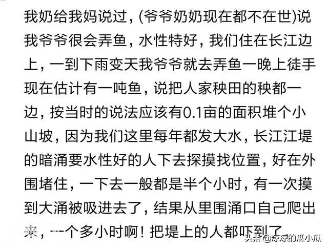 故事：民间有奇人，民间有奇事，你曾见过听过哪些民间奇人奇事？-8.jpg