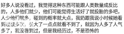 你亲身经历过的灵异事件吗？网友：这辈子就见过这么一次-5.jpg
