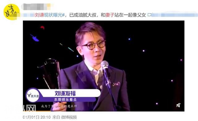 不敢认！魔术师刘谦罕露面，43岁行动迟缓脸色差，网友：像个老头-2.jpg