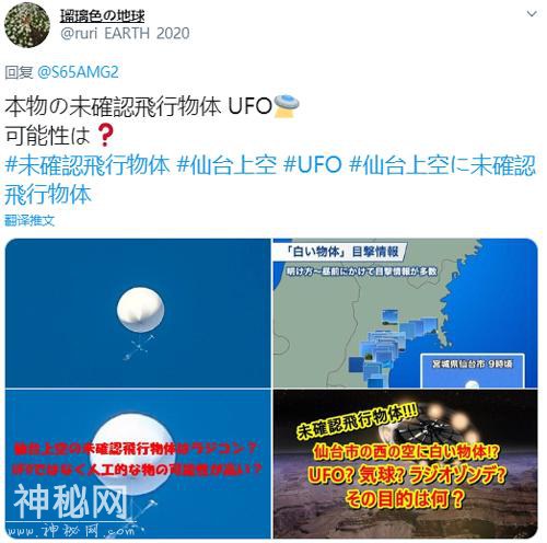 日本上空出现白色球体UFO，网友：建议过完2020再来-7.jpg