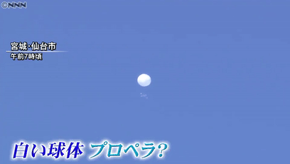 日本上空出现白色球体UFO，网友：建议过完2020再来-3.jpg