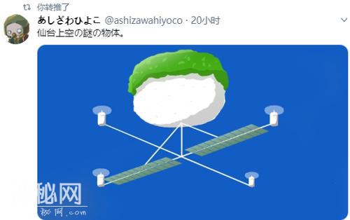 日本上空出现白色球体UFO，网友：建议过完2020再来-13.jpg
