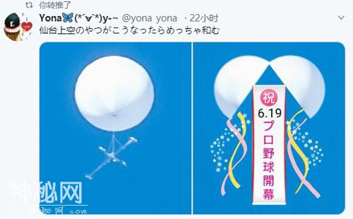 日本上空出现白色球体UFO，网友：建议过完2020再来-14.jpg