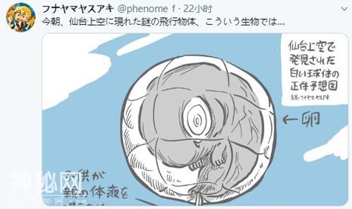 日本上空出现白色球体UFO，网友：建议过完2020再来-16.jpg
