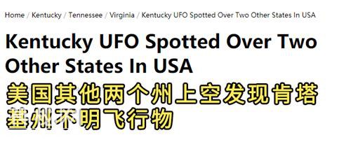 日本上空出现白色球体UFO，网友：建议过完2020再来-34.jpg