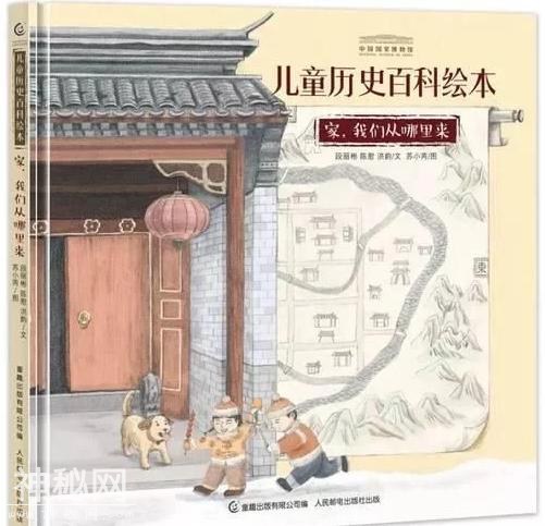国家博物馆国宝文物美图绘历史，孩子不到博物馆，读遍中华文明史-4.jpg