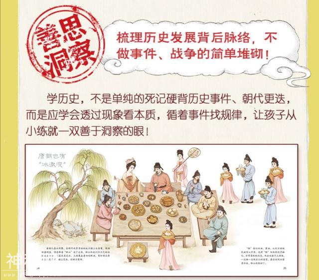 国家博物馆国宝文物美图绘历史，孩子不到博物馆，读遍中华文明史-10.jpg